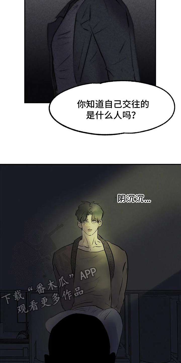 第10章：被绑架13
