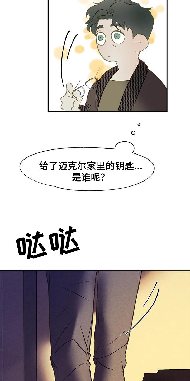 第9章：疑心15