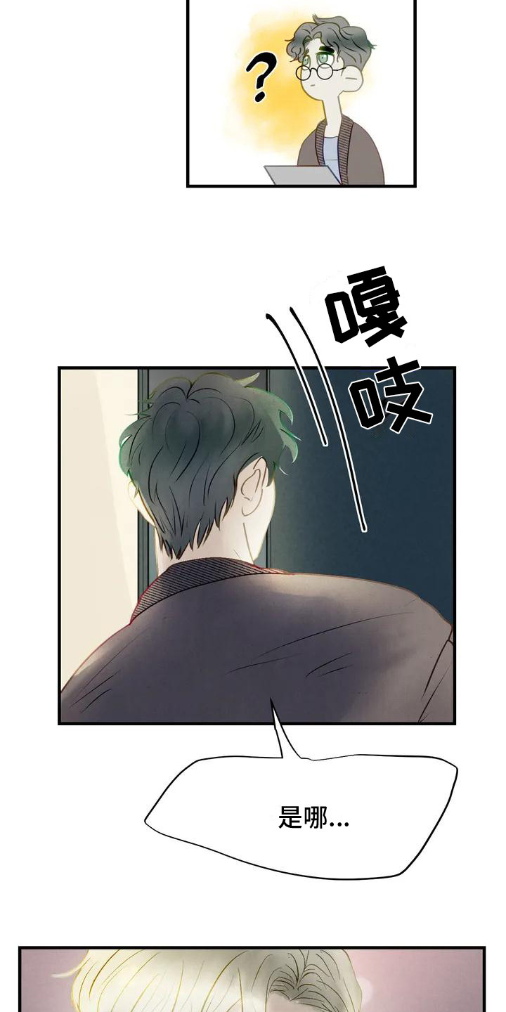 第3章：见面5