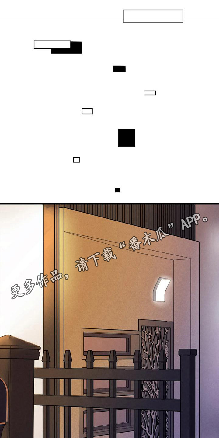 第6章：找上门11