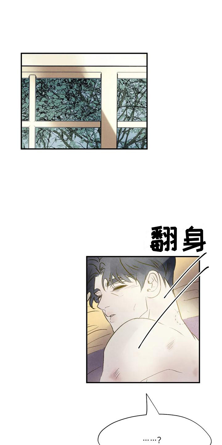 第5章：失误了 12