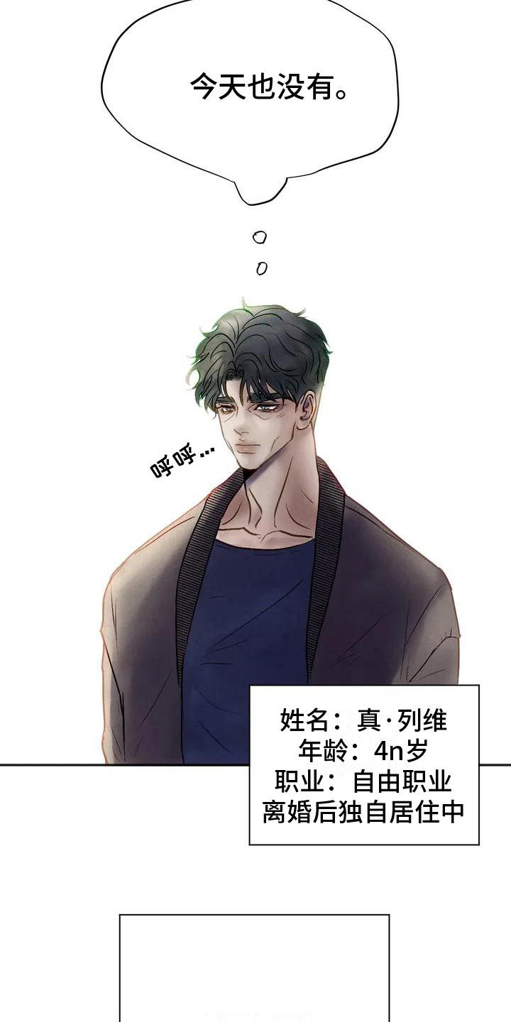 第2章：寄错的信6