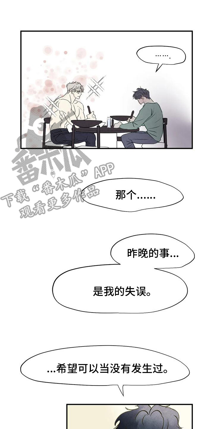 第6章：找上门1