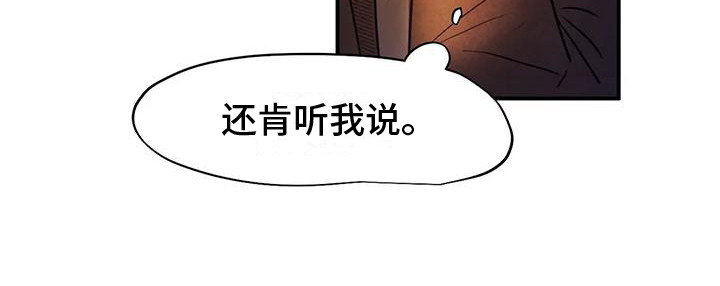 第4章：相谈甚欢 9