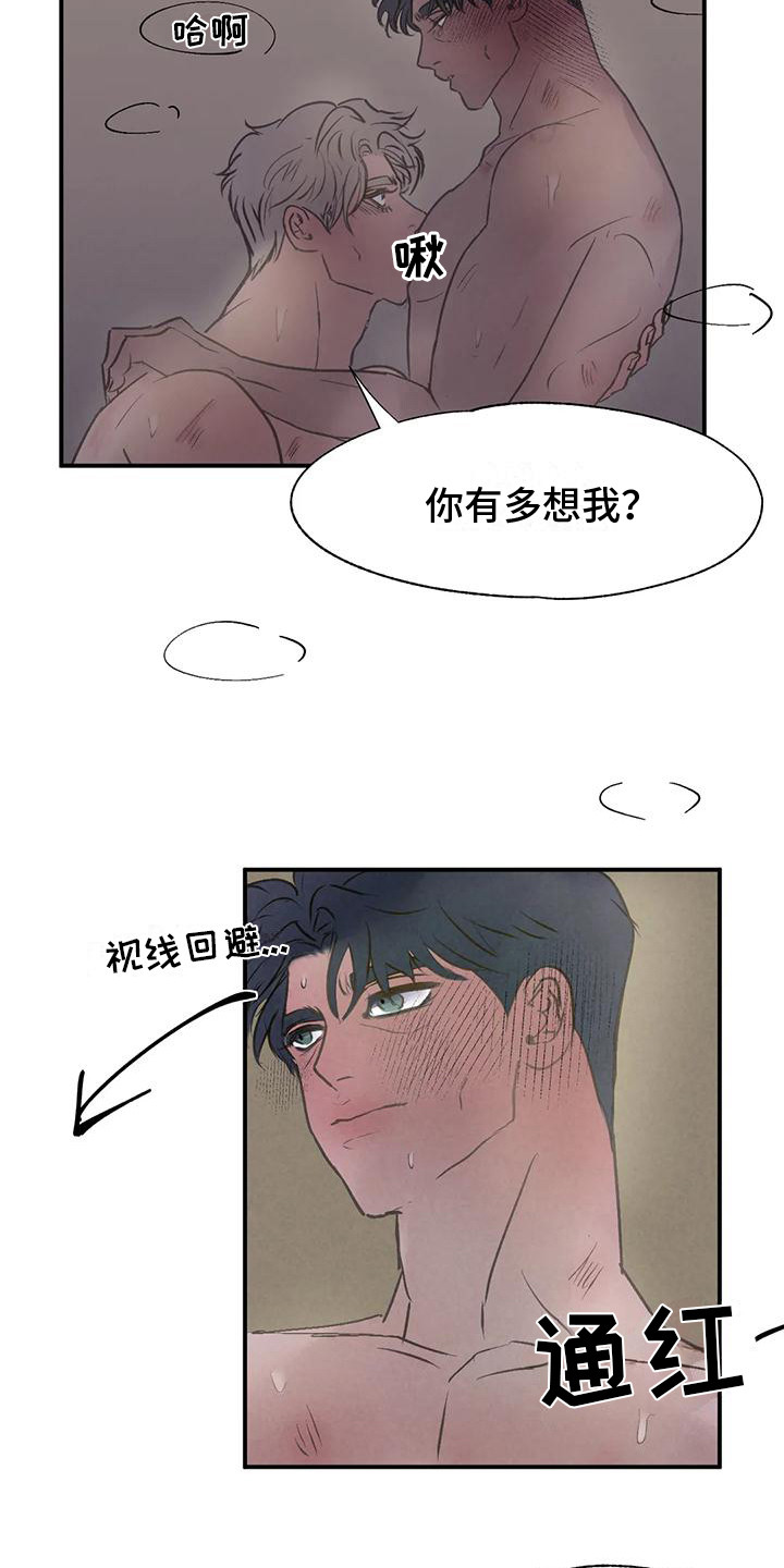 第7章：想念 11