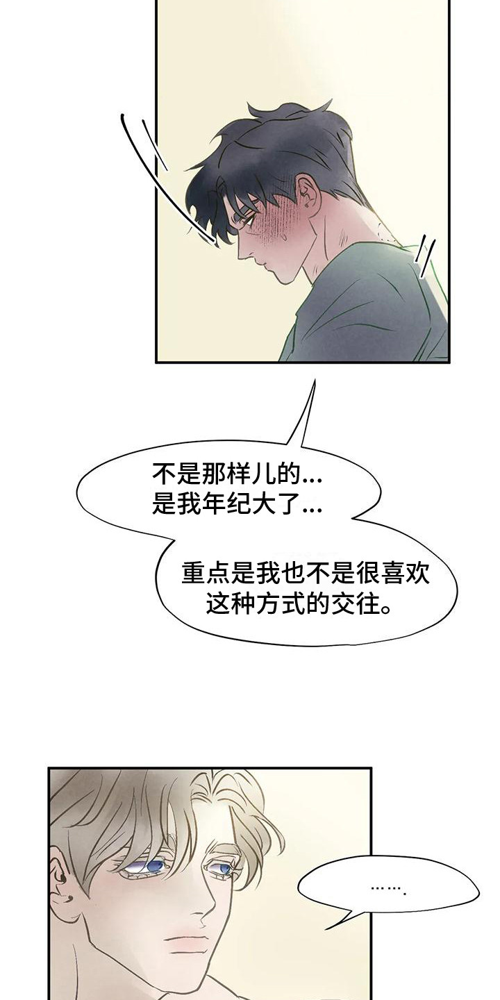 第6章：找上门3