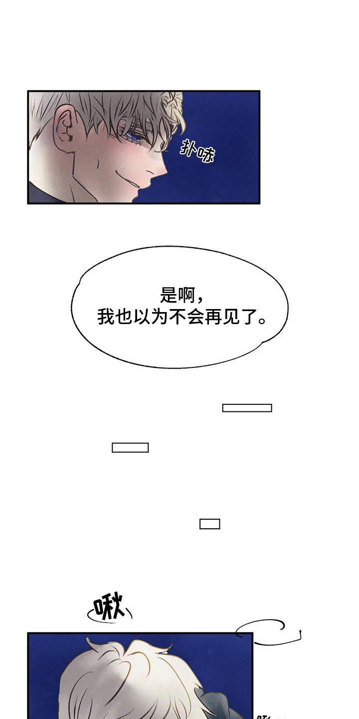 第7章：想念 2