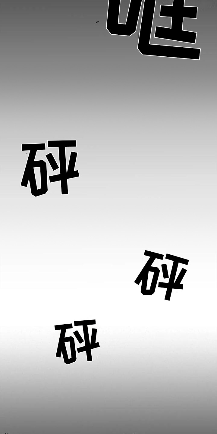 第10章：被绑架17