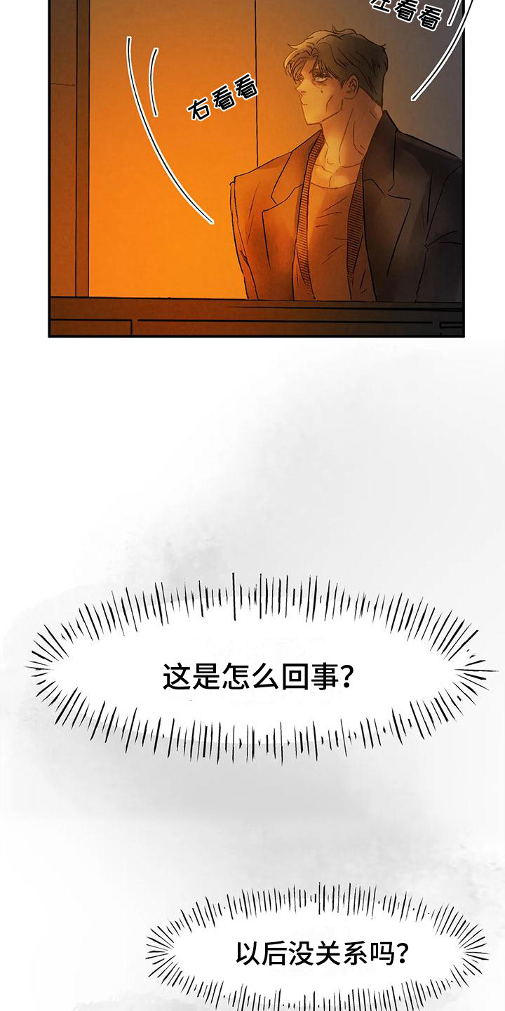 第12章：迷茫5