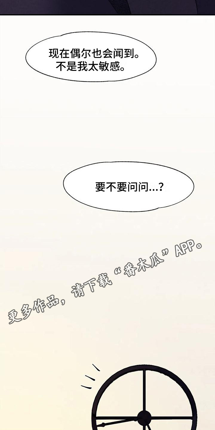 第9章：疑心10