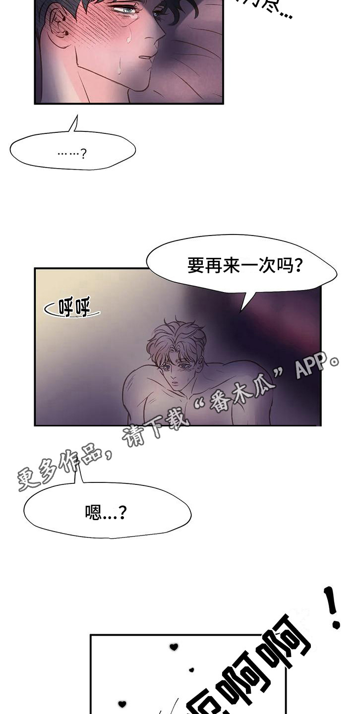 第5章：失误了 9