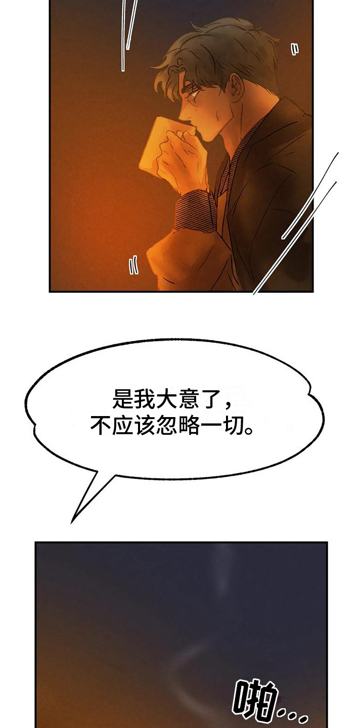 第12章：迷茫13