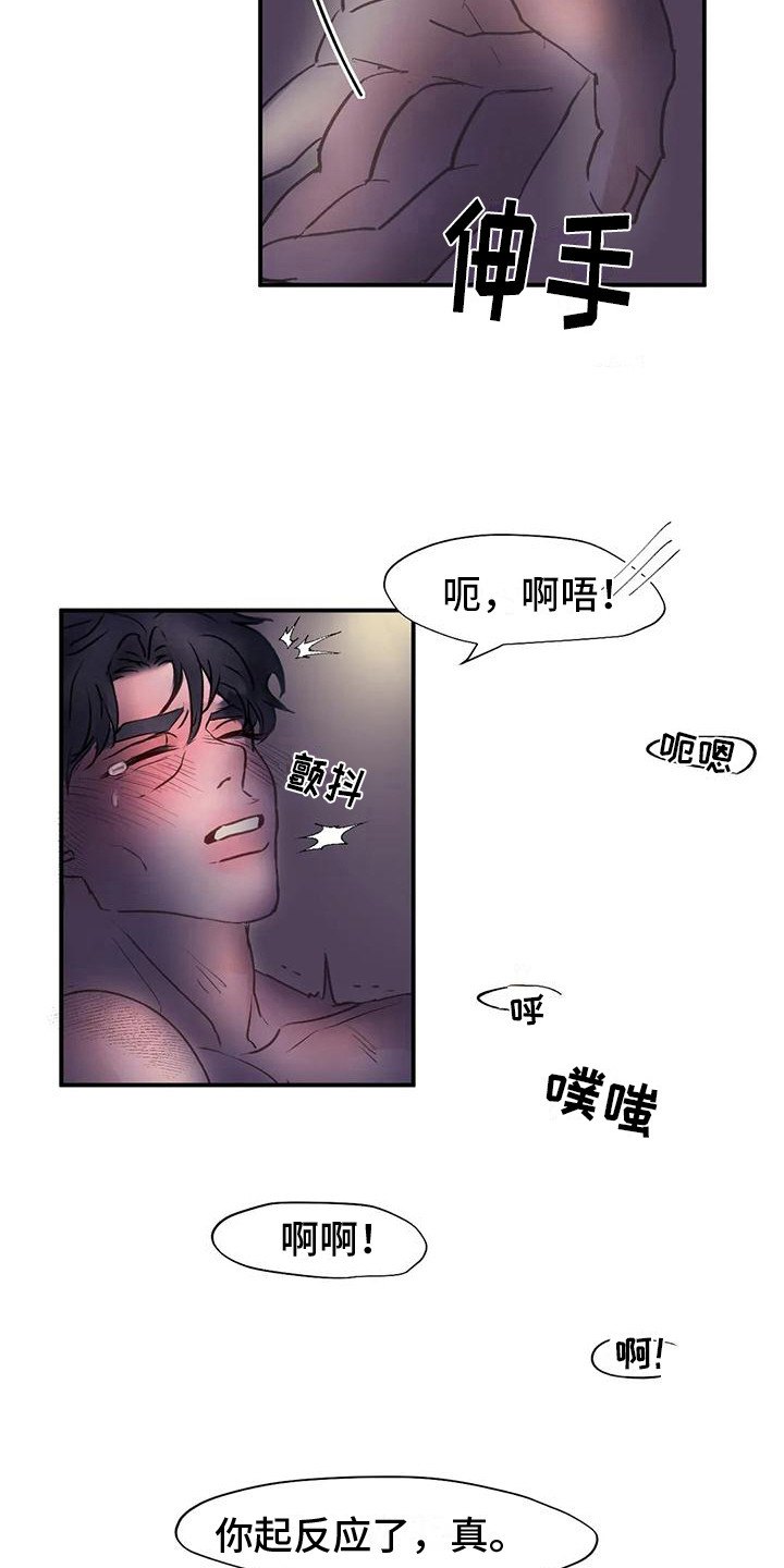 第5章：失误了 2