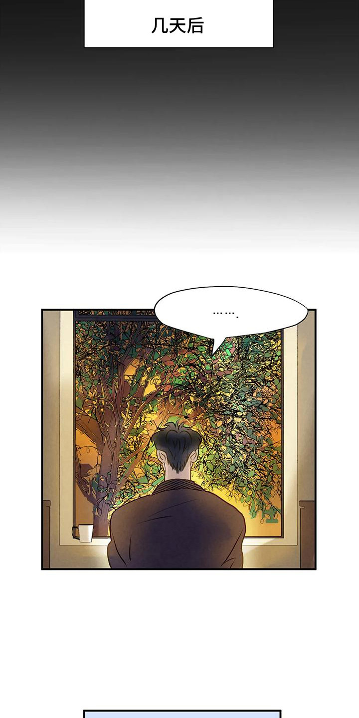 第6章：找上门6