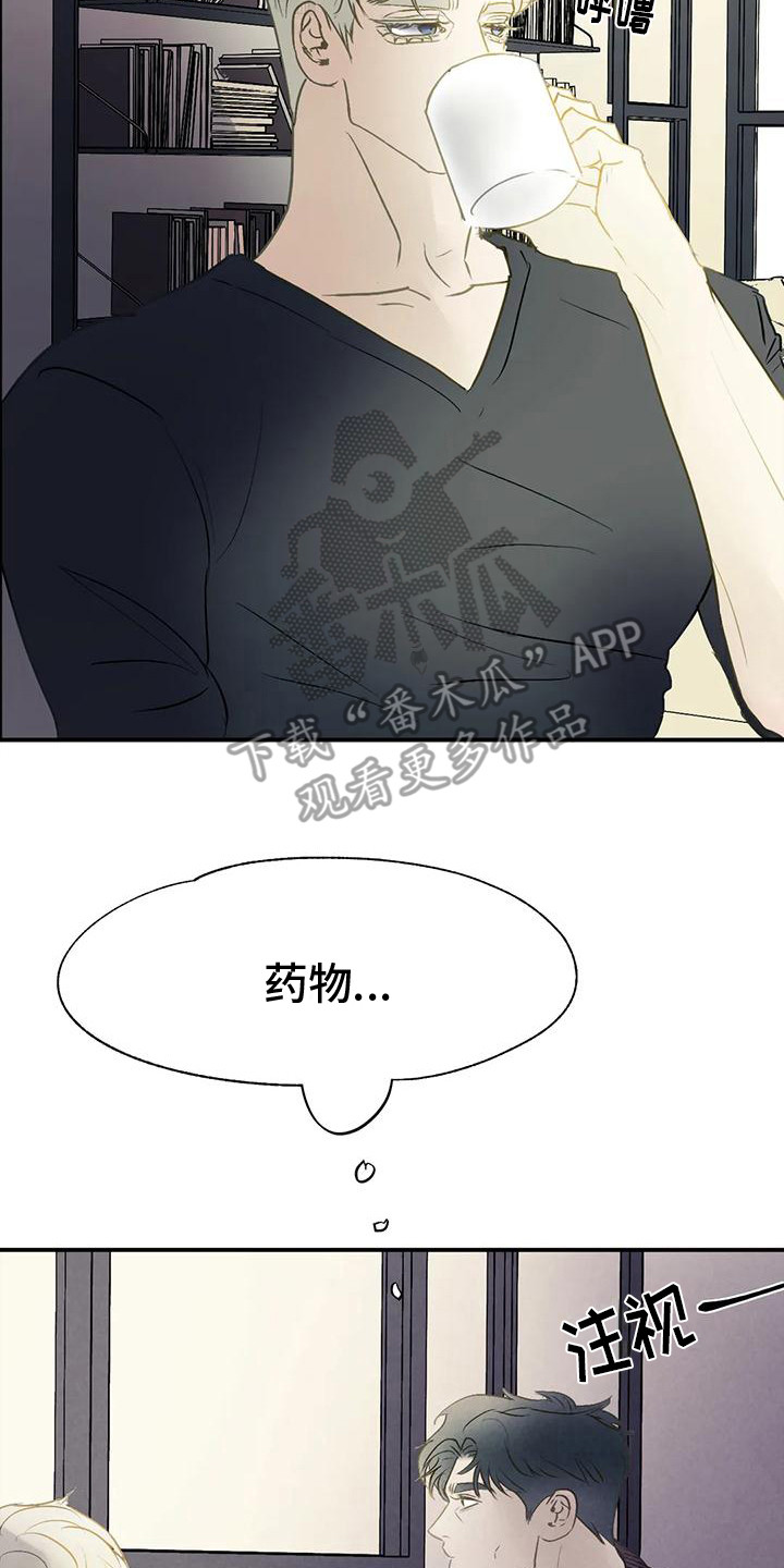 第9章：疑心1
