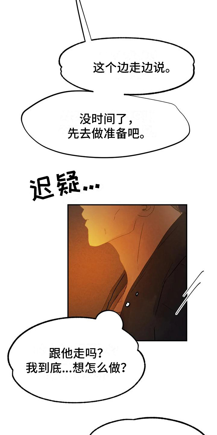 第13章：一起离开（完结）7
