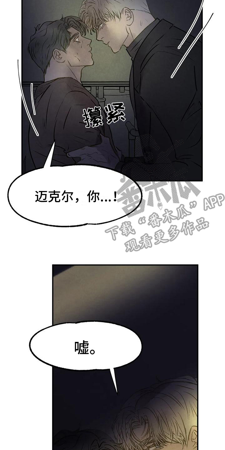 第11章：解救7