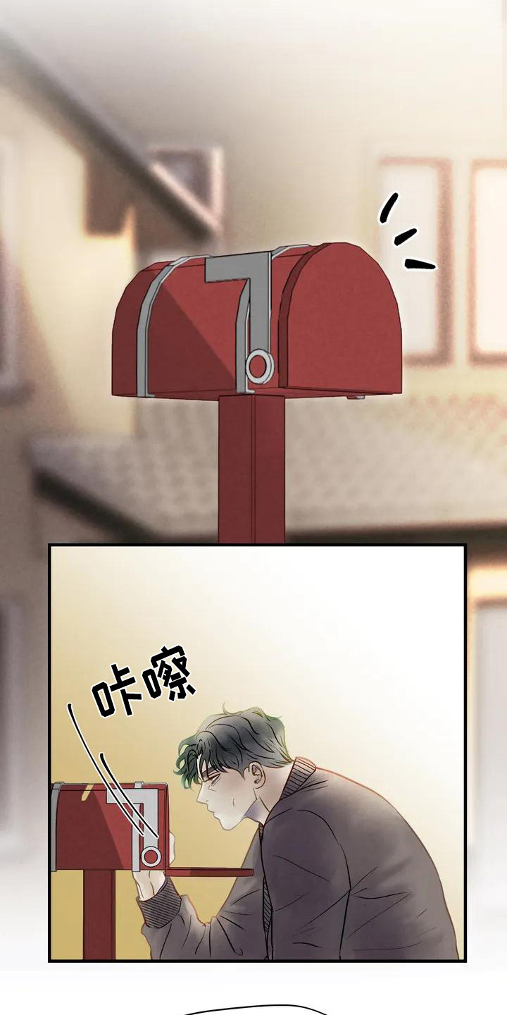 第2章：寄错的信5