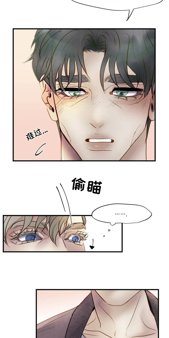 第3章：见面13