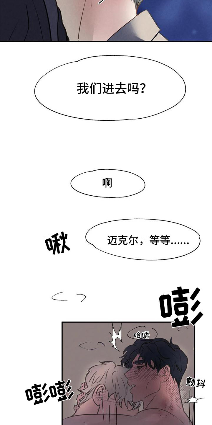 第7章：想念 9