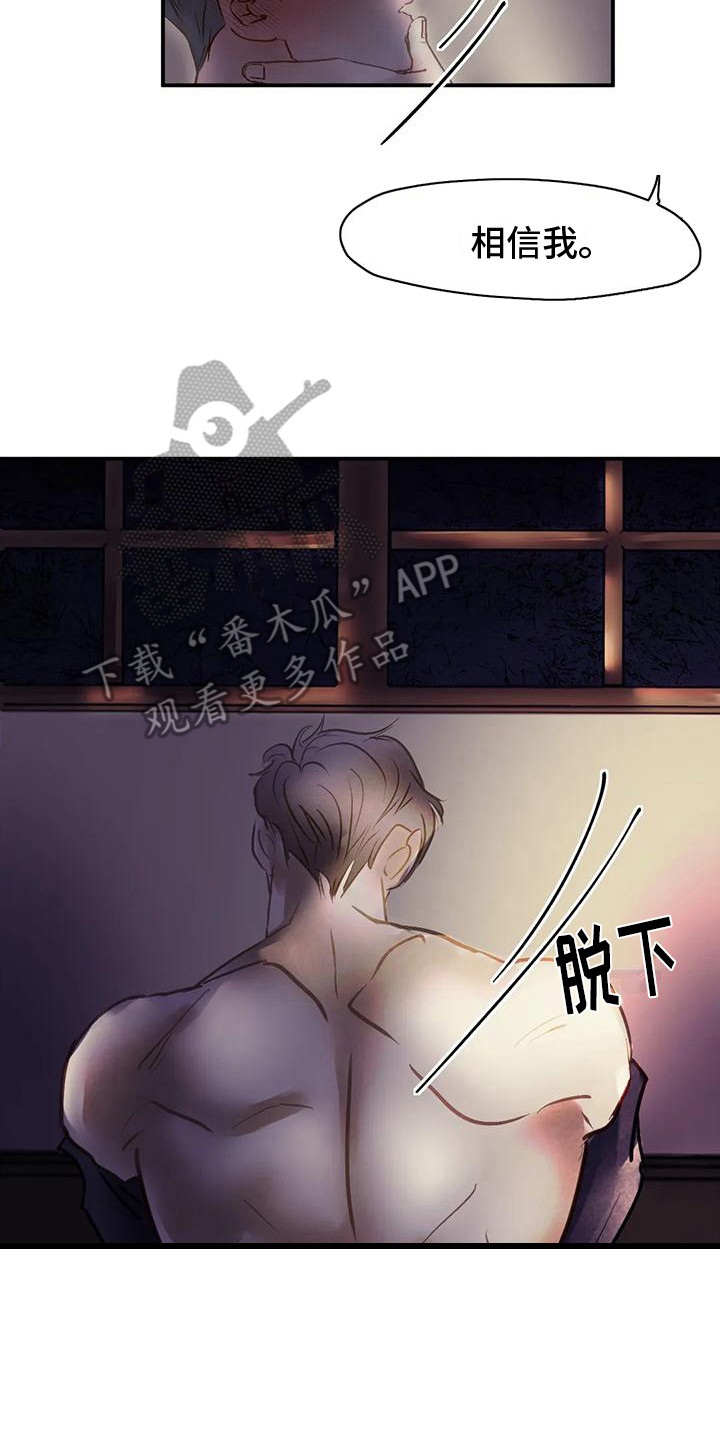 第4章：相谈甚欢 16