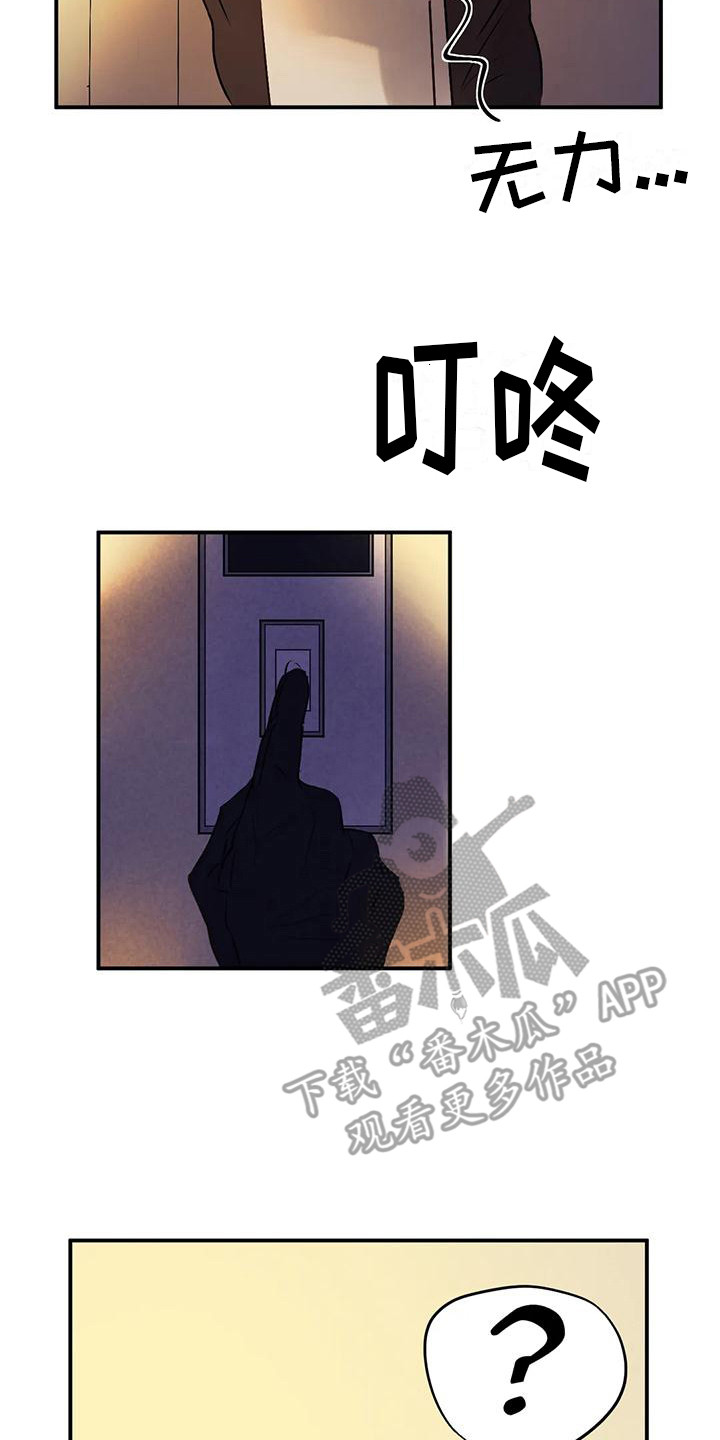第9章：疑心13