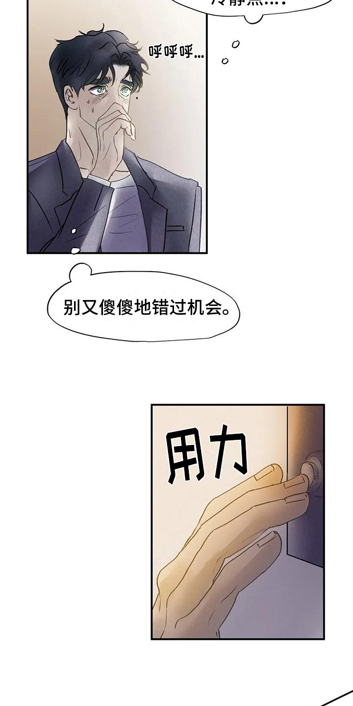 第6章：找上门13