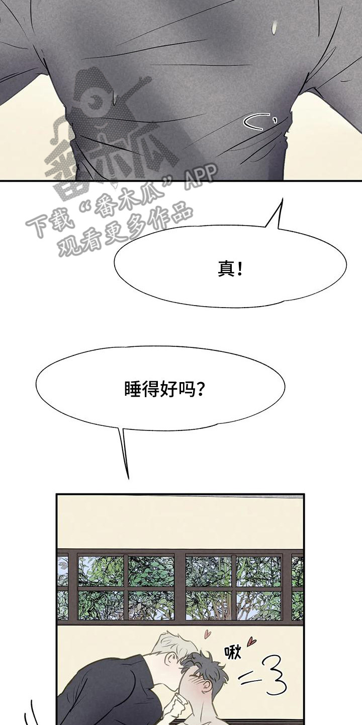 第7章：想念 16