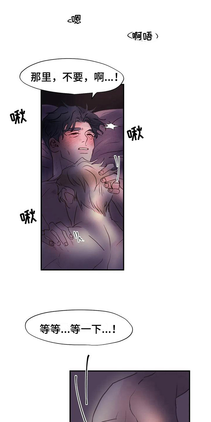第5章：失误了 1