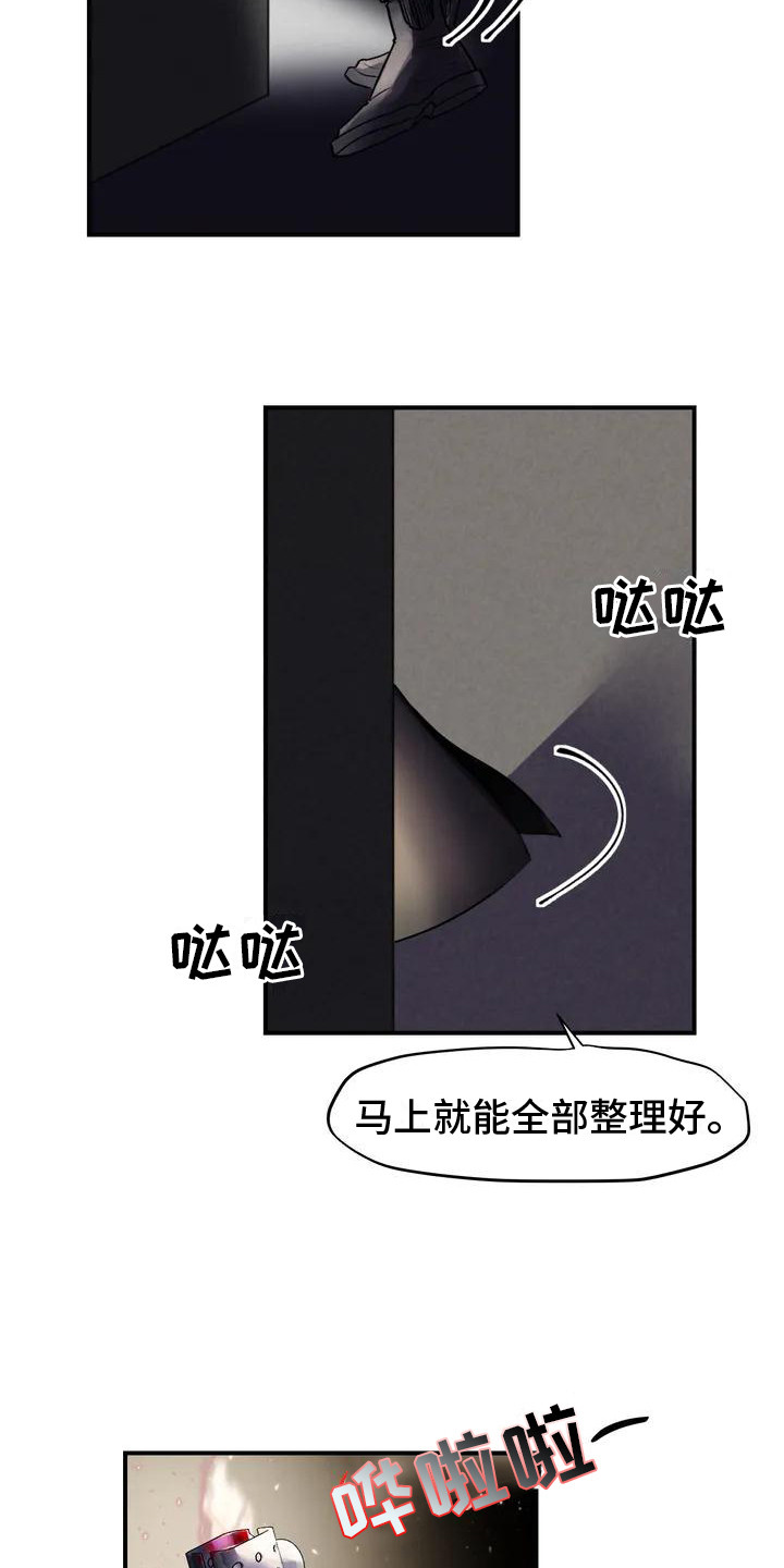 第1章：杀手迈克尔7