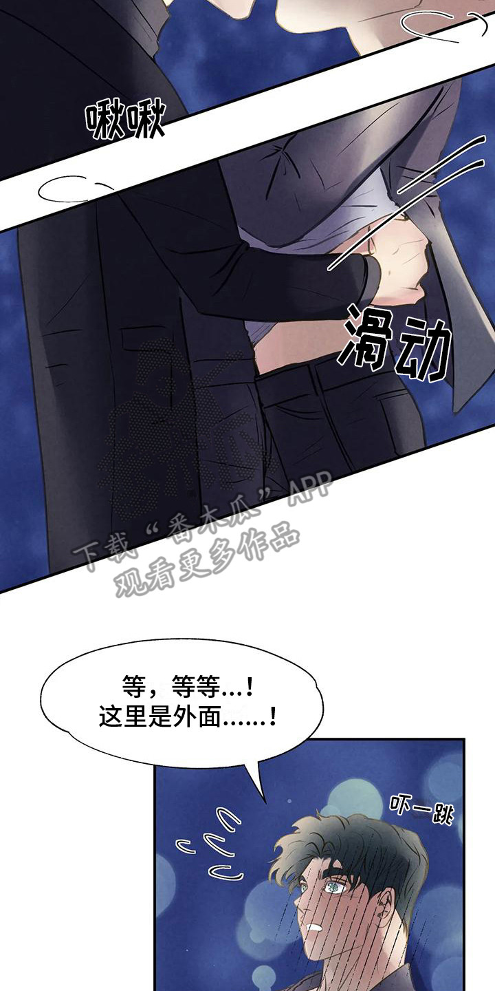 第7章：想念 7