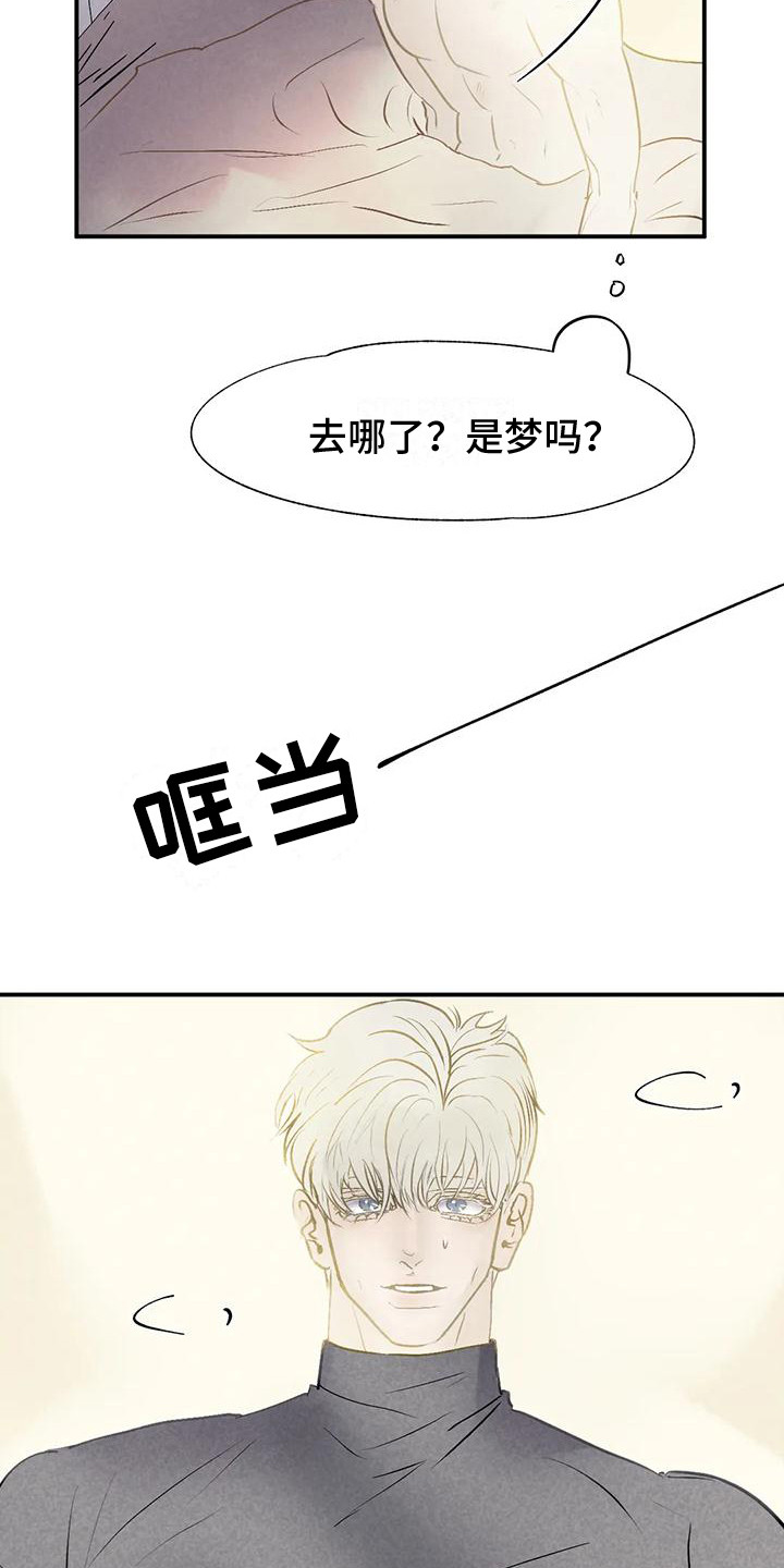 第7章：想念 15