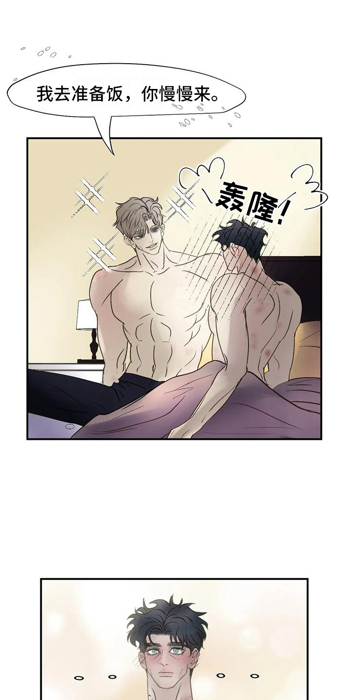第5章：失误了 14