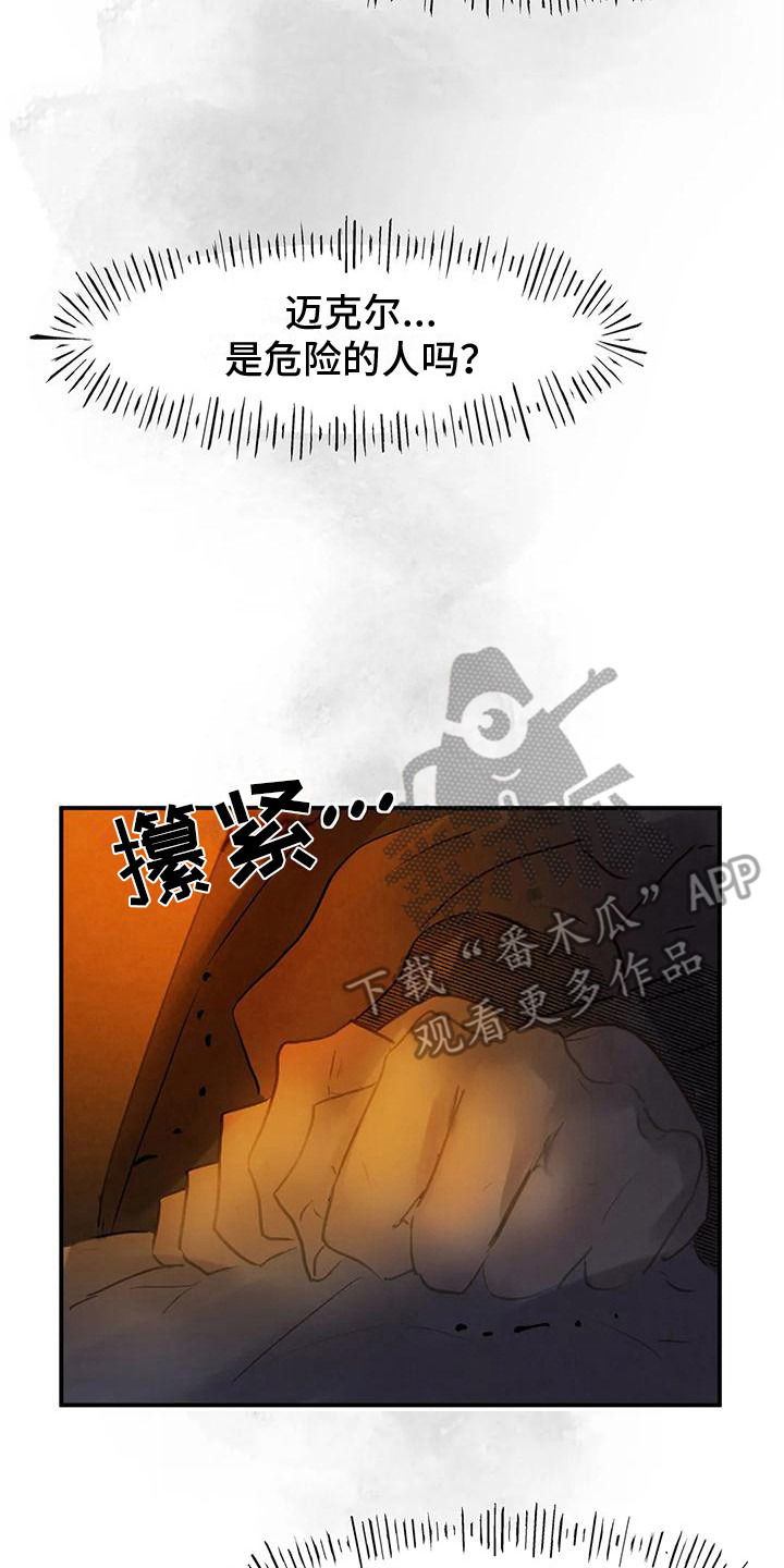 第12章：迷茫6