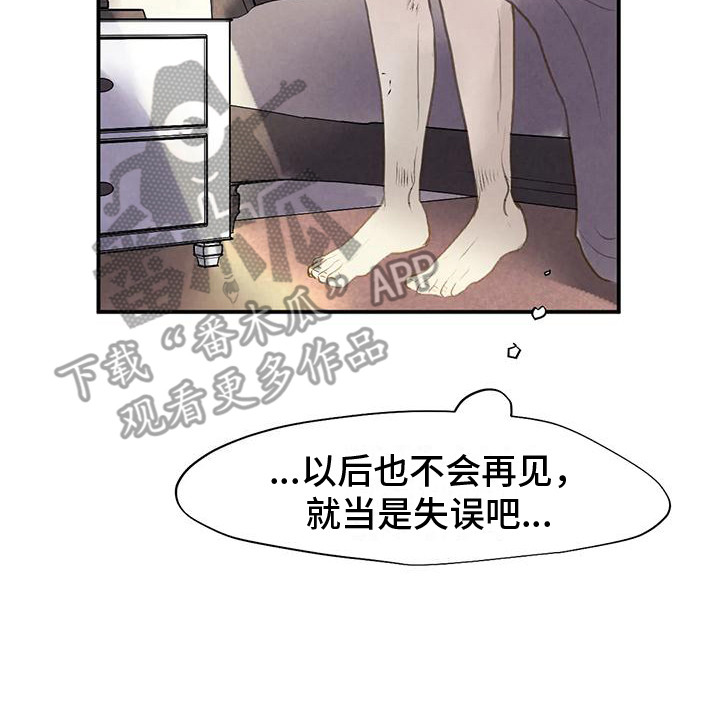 第5章：失误了 16