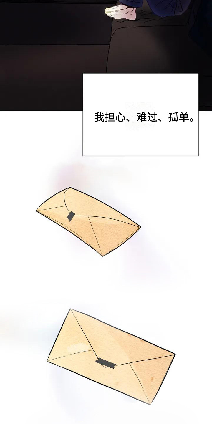 第2章：寄错的信13