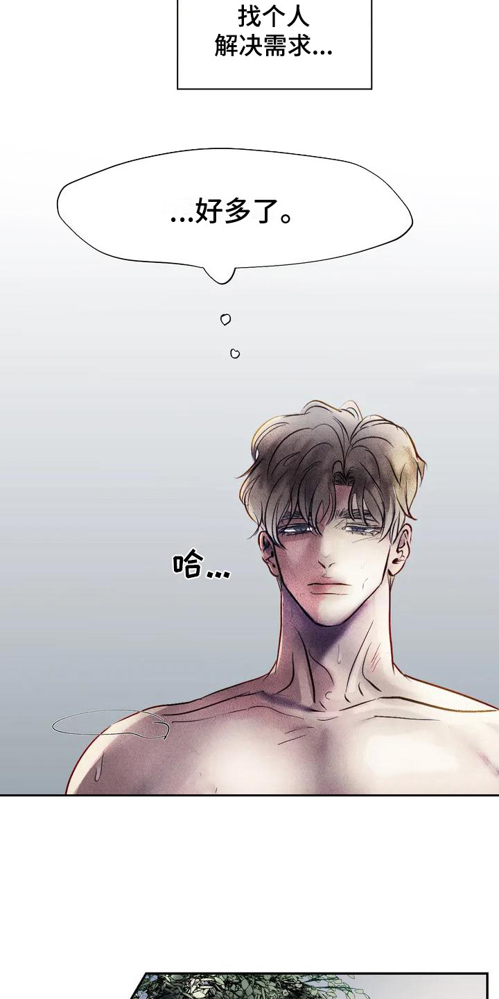 第1章：杀手迈克尔14