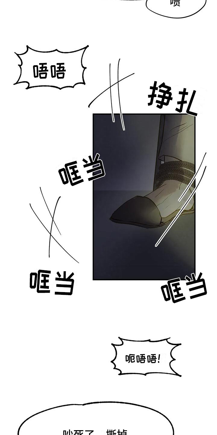 第10章：被绑架9