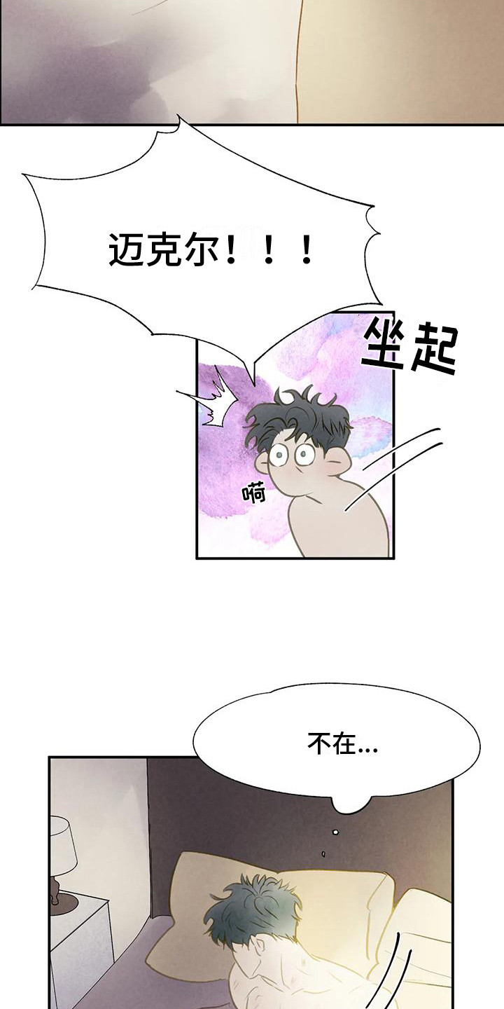 第7章：想念 14