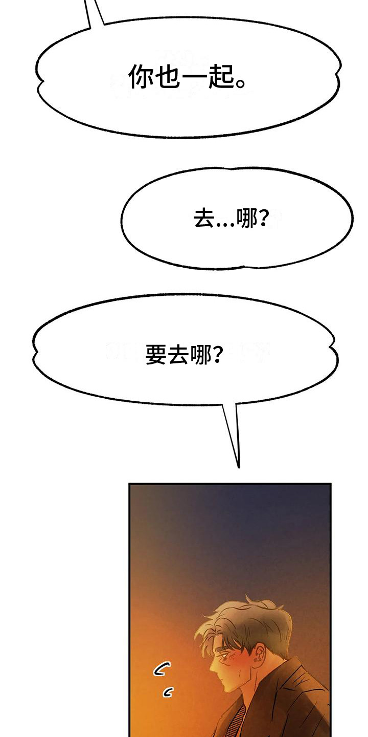 第13章：一起离开（完结）5