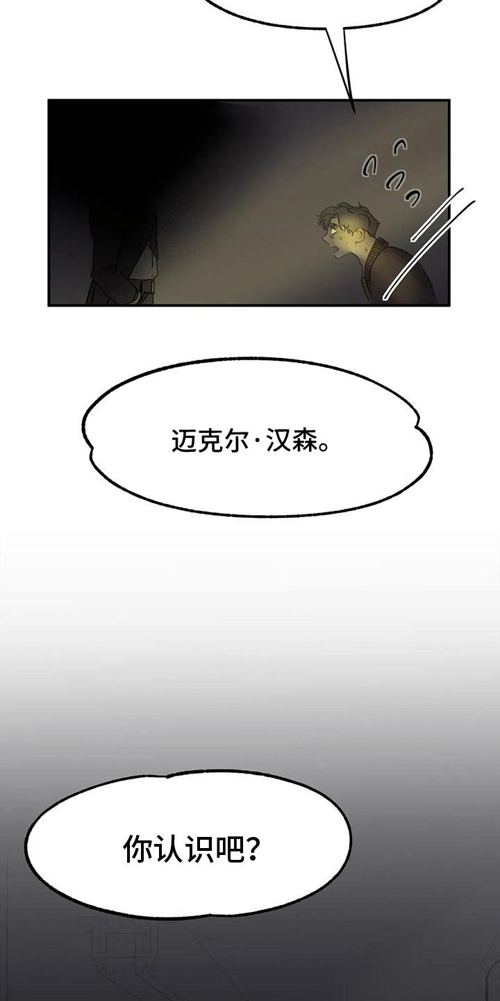 第10章：被绑架11