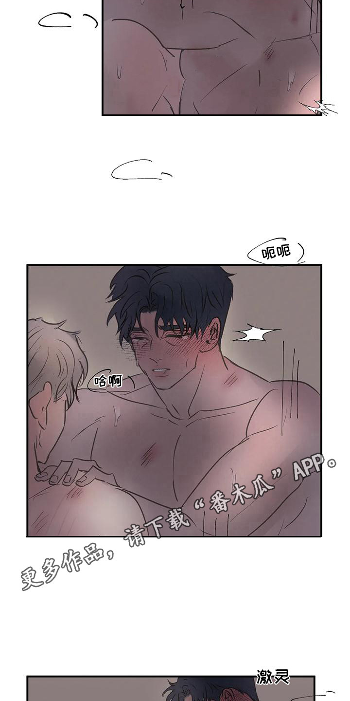 第7章：想念 10