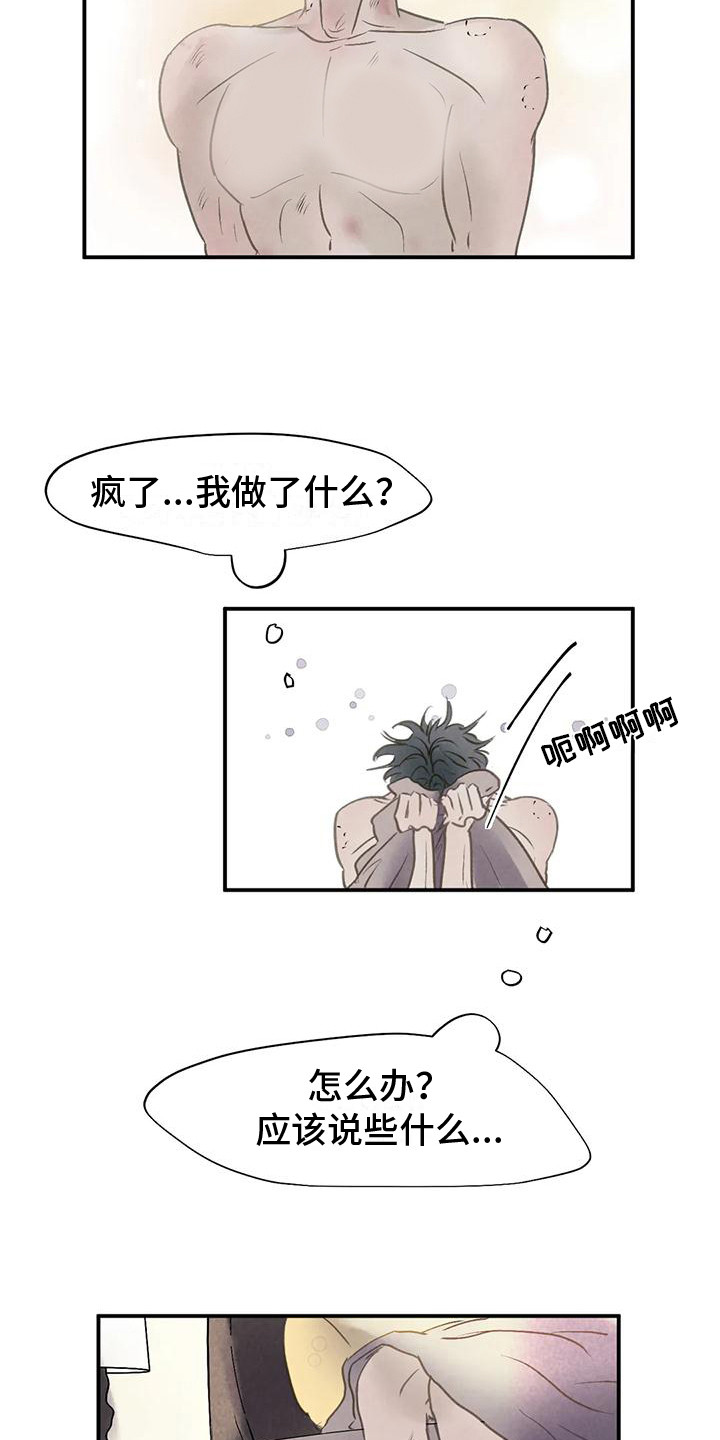 第5章：失误了 15
