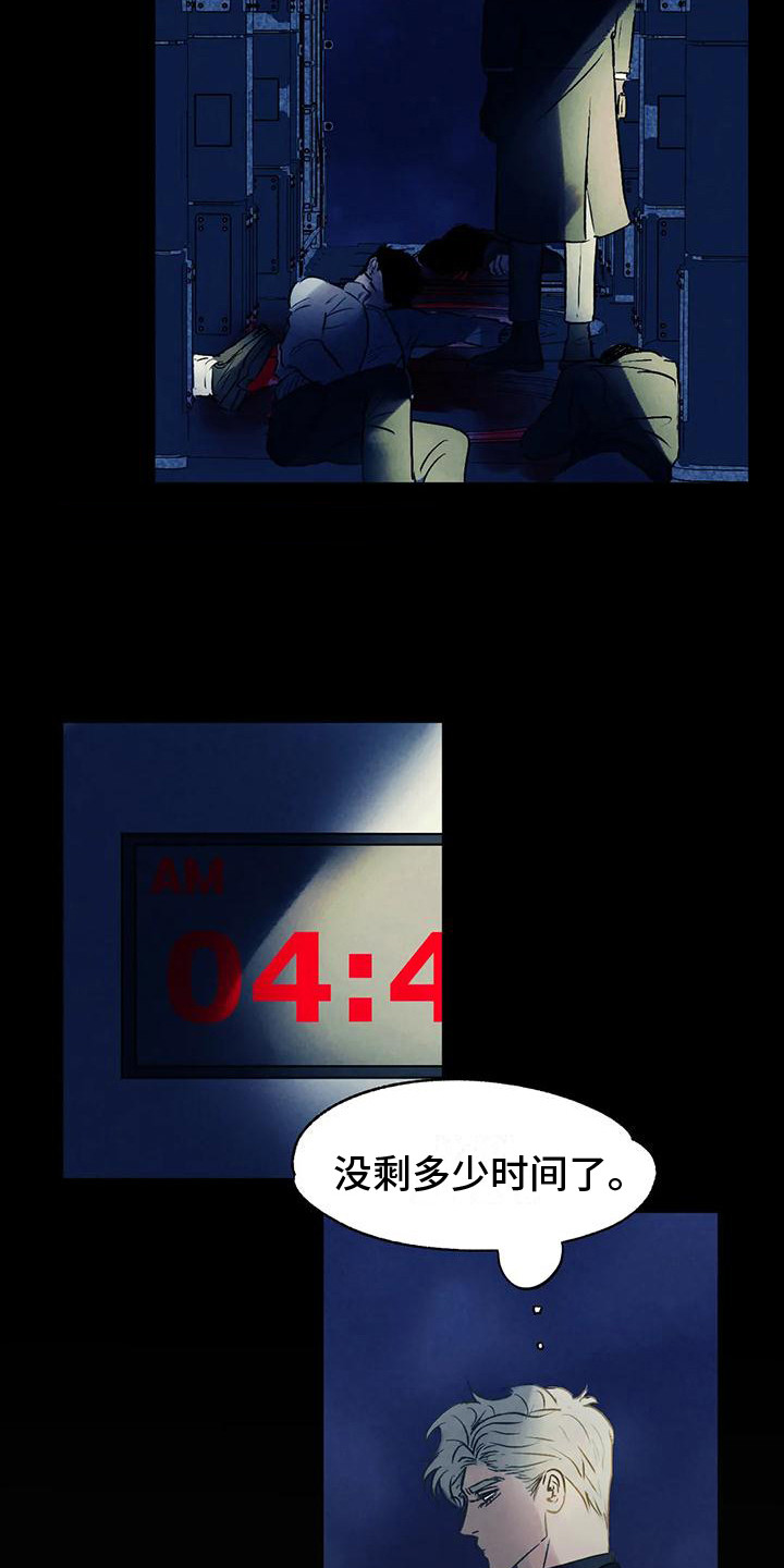 第8章：抓紧时间 11