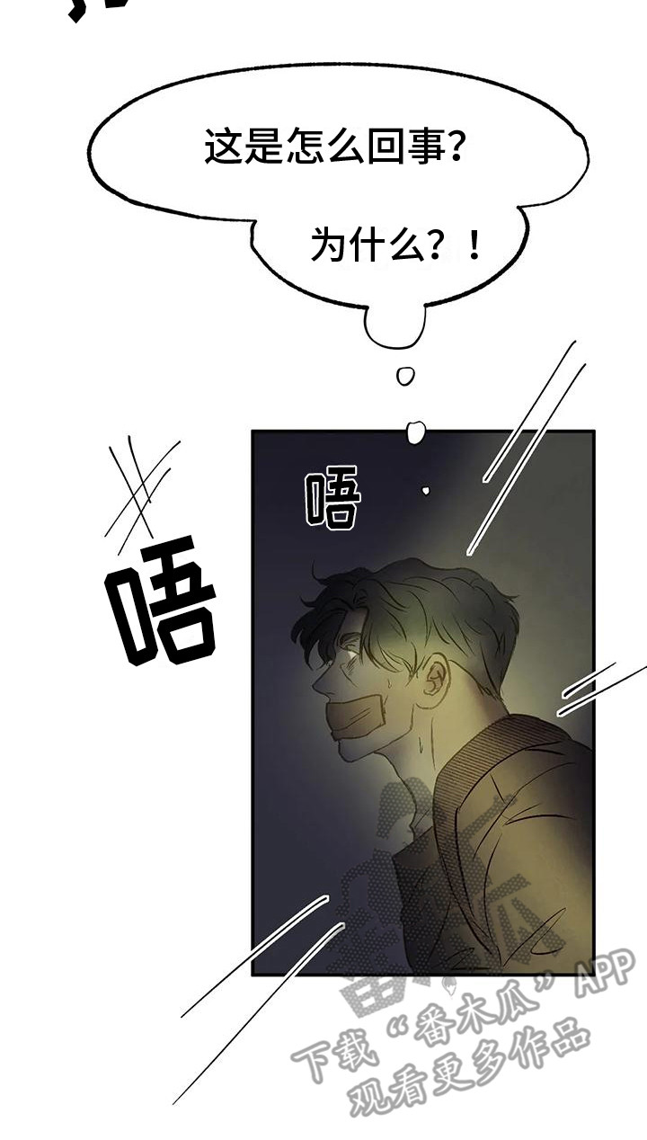 第10章：被绑架7