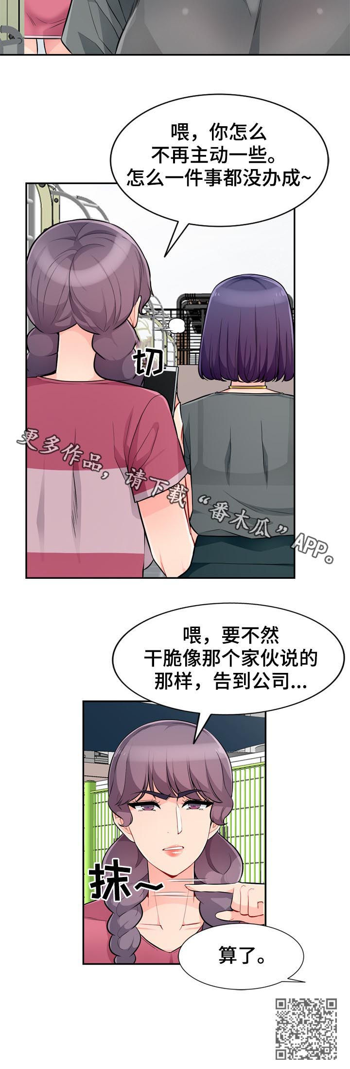 第85章：拒绝11