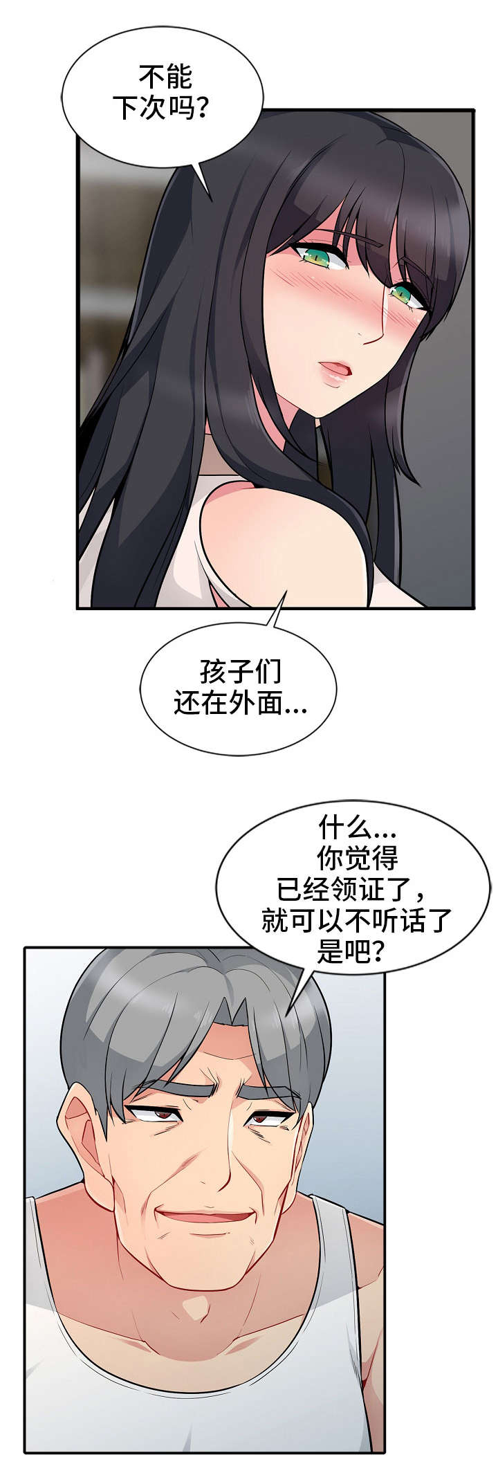 第2章：意外6