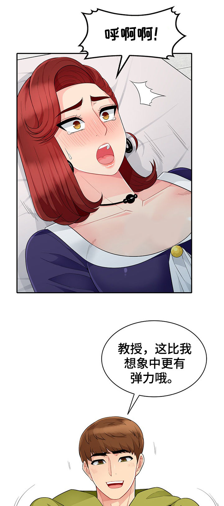 第46章：巧遇3