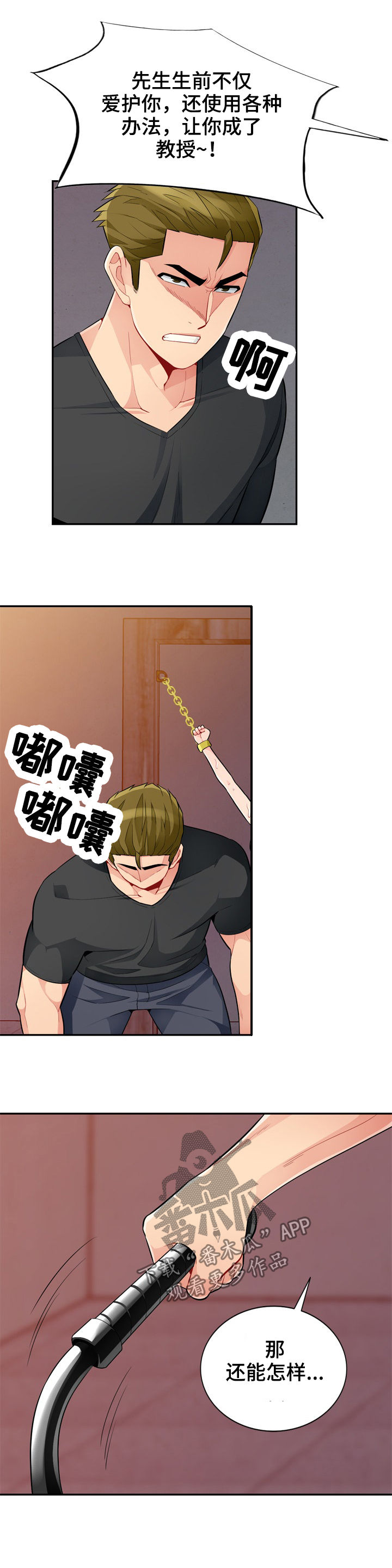 第70章：拘禁7