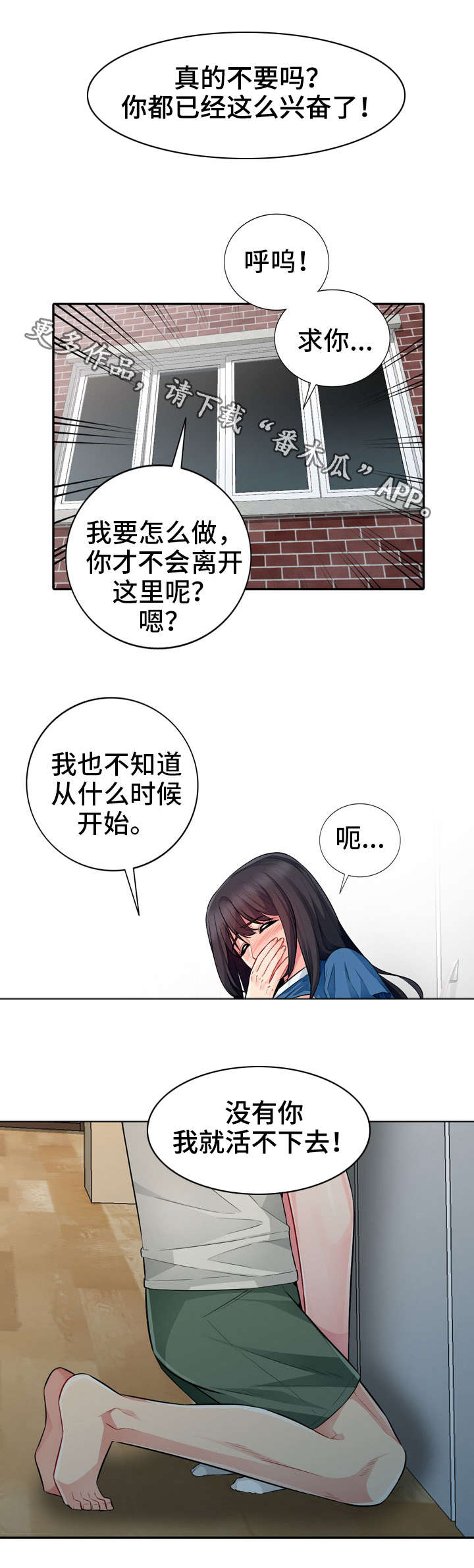 第29章：妥协1